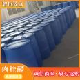 Cinnamaldehyde Cinnamaldehyde 104-55-2 high purity barreled national standard stock can be used as insecticide