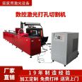 Metal laser drilling process Screen laser Hole punch for home use