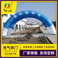 Huajin Air Mold Production and Sales 8m, 10m, 12m Inflatable Arch Customized Portal Arch