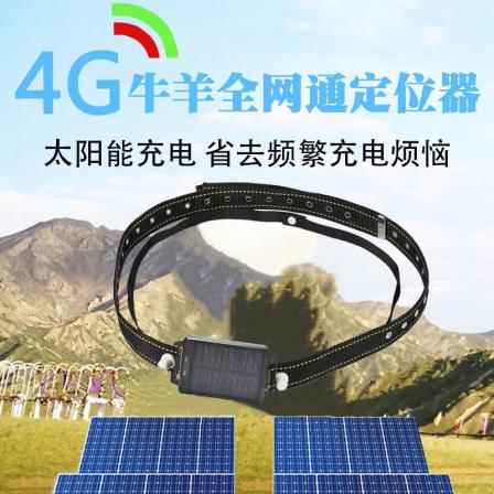 4GGPS pet locator GPS tracker waterproof electronic positioning tracker for cattle and sheep