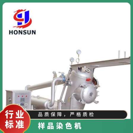 Vertical support processing customized water power 3kwkW 10-300 kg with electric sample dyeing machine