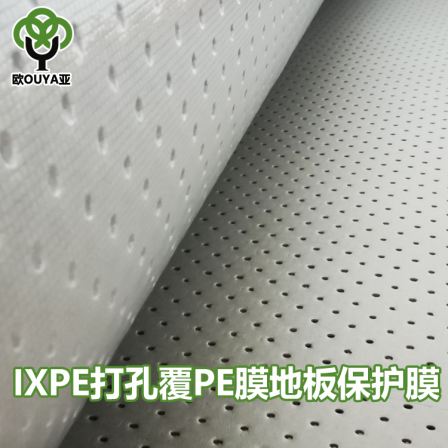 Manufacturer's direct supply of 2mmixpe PE coated floor heating dedicated heat dissipation hole floor mat | environmentally friendly and odorless home decoration floor heating film