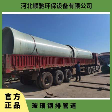 Wall thickness 3-100mm, socket and spigot connection, specification DN504000MM fiberglass drainage pipe