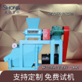 Double roll extrusion granulator Shenghong dry free one-time molding is suitable for granulation of multiple types of raw materials with low energy consumption