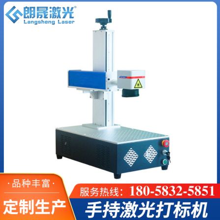 Small portable handheld laser marking machine, metal stainless steel large workpiece laser engraving machine, coding machine