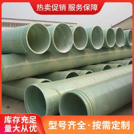 Large diameter fiberglass pipes are directly supplied by manufacturers with acid, alkali, fire, and insulation inorganic pipes