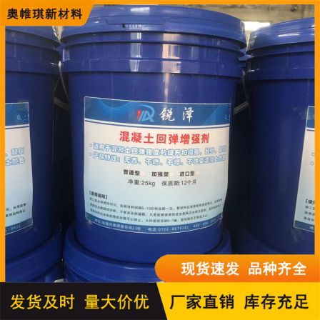 Technical support provided by Aowenqi concrete reducing agent, glycerol polymerized polyol surface strengthening agent, reinforced type