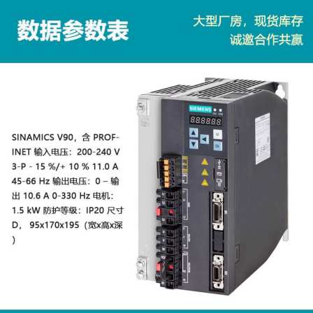 Siemens frequency converter V90 200V driver 6SL3210-5FB10-8UA0 power 0.75KW IP20