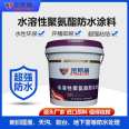 SBS water-soluble polyurethane waterproof coating modified asphalt roof waterproof and leak sealing material