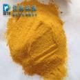 Yujing Brand Polyaluminum Chloride PAC Industrial Grade Wastewater Treatment Sedimentation Flocculant