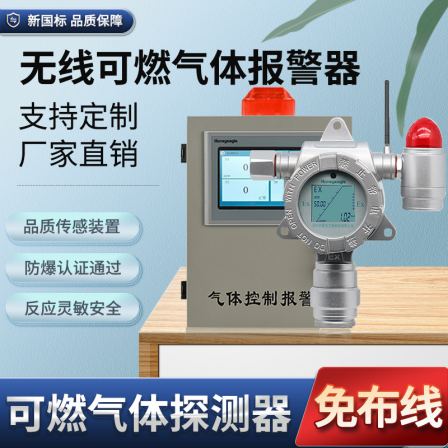 Huoni Aige Gas Station Wireless Detector Diesel 24-hour Real Time Monitor Combustible Gas Concentration Alarm
