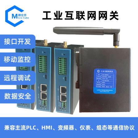 Microcube/Industrial Internet Gateway IoT Ethernet RS485 RS232 CAN
