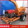 Forced feeding tree crusher, garden and orchard crushing equipment, forestry crusher, diesel driven