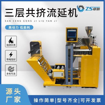 Zhuosheng Mechanical Twin Screw Extruder Laboratory Small Film Forming Machine Three Layer Co extrusion Casting Machine