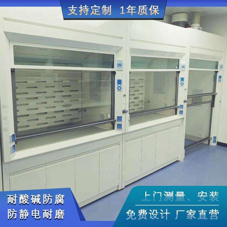 All steel Fume hood air supplement Fume hood series Food testing laboratory Fume hood anti-corrosion floor type model complete Shandong Industrial Innovation