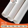 Foster brand PVC pipe made of polypropylene material, produced with a new national standard pipe of 4 meters each