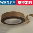 Ruida glass fiber Teflon glass fiber tape, anti-static, thermal insulation, high and low temperature resistance