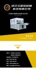 Medical care pad packaging machine with high precision, fast speed, time-saving and labor-saving Yutangming