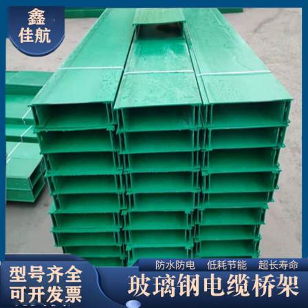 Supply of fiberglass cable tray, Jiahang, extruded fiberglass FRP rectangular tube