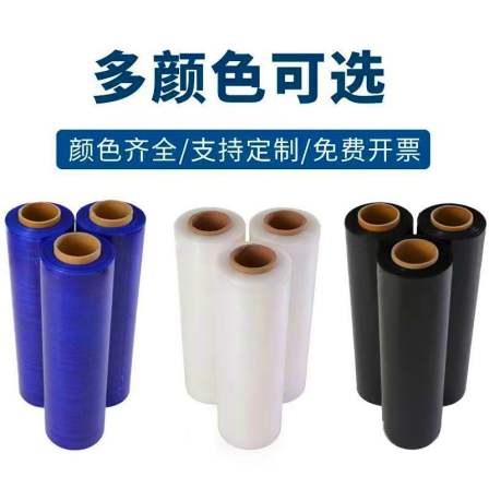 Environmentally friendly and fully degradable PE handmade machine with transparent blue black winding and stretching film, self adhesive film manufacturer