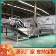 Huayuan Vegetable Cleaning Machine Bitter Vegetable Cleaning Manufacturing Line Pickled Vegetable Dehydration and Desalination Equipment 4000 Type Clean Vegetable Processing