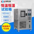 Customized constant temperature and humidity test box, programmable high and low temperature box environmental testing, with a 3-year warranty