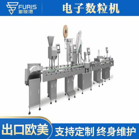 FRS-160-16 Multifunctional Fully Automatic Tablet Capsule Count Bottle Production Line Furuisi