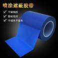 Desa tesa4185 Blue High Temperature Resistant Tape Automotive Color Separation PVC Paint Mask Dust Removal Film Authentic