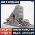 800 * 800 double click bottom less sand making machine for construction engineering with uniform discharge of blue stone two-stage crusher