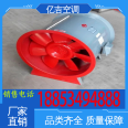 Silent high-speed pipeline 3c product high-temperature resistant axial flow fire exhaust fan Yiji ventilation