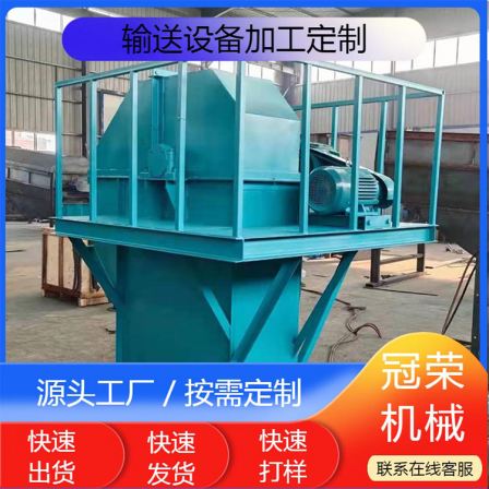 Powder belt bucket elevator, chemical and grain industry lifting equipment, Guanrong Machinery