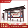 Antique bus shelter Jiangnan water town platform style customized free design