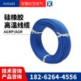 AGG silicone high-voltage line withstand voltage 10kv0.75 square meter insulated power equipment test line flexible motor lead