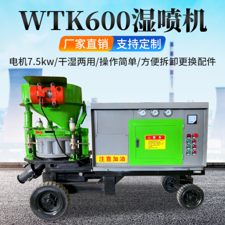 Spraying c30 fine aggregate concrete mixer truck for cutting TK600 wet spraying machine for feeding spray pipe 90kw air compressor