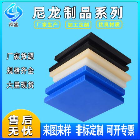 Nylon slider wear-resistant pad, corrosion-resistant, wear-resistant, and aging resistant, directly supplied by Lansheng manufacturer