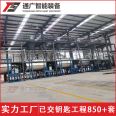 Tongguang Intelligent has an annual production capacity of 100000 tons of building paint production equipment, and is a complete set of chemical paint coating equipment manufacturer