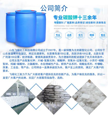 Feishuo Chemical Trisodium Phosphate Dodecahydrate Anhydrous Industrial Softener Metal Rust Inhibitor