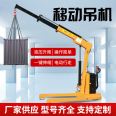 Electric hydraulic crane Simple traveling Cantilever rotating mobile transport Vehicle mounted small crane Lifting lift