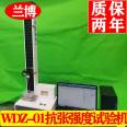 Paper tensile strength tester, cardboard tensile testing machine WDZ100 fully automatic factory computer controlled vertical