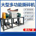 1200 scrap steel shredder, large furniture crusher, Baodeli mechanical waste sofa mattress crusher