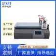 Special coating testing machine for university laboratories, fully automatic coating machine, special scraping machine for perovskite