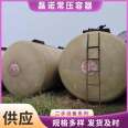 Industrial large high-pressure liquid storage tanks Used storage tanks suitable for oil water chemical mixing tanks