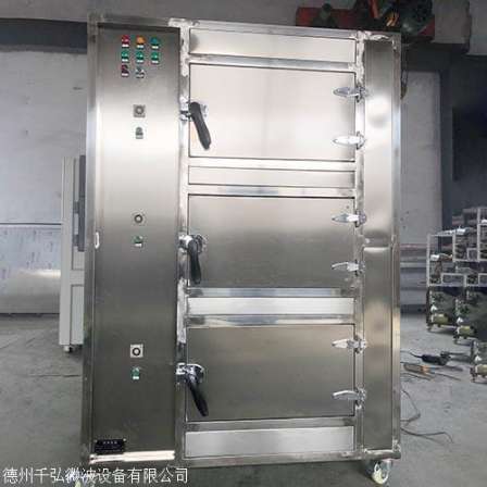 Qianhong Microwave Vacuum Dryer Yellow Powder Insect Low Temperature Vacuum Oven Rose Greening Equipment