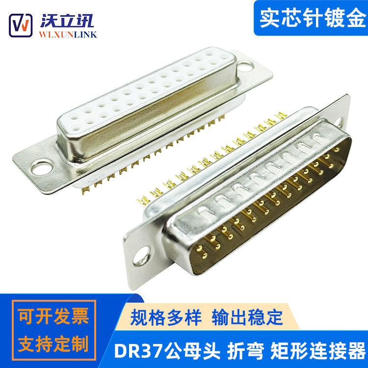 Soldered DB25 male and female gold plated solid core pin RS232 serial connector socket DSUB25PIN connector