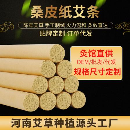 1.8 Mulberry Paper 8:1 Five Year Old Moxibustion Strips White Cotton Paper Hand made Suspension Moxibustion Strips Ai Zhu Ai Rong Moxibustion Hall Direct Supply