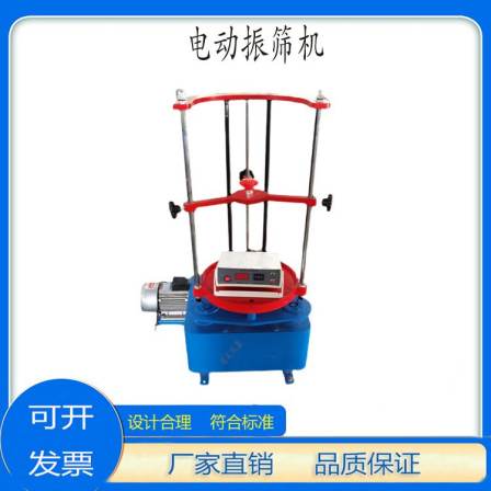 ZBSX-92A Vibrating Standard Pendulum Instrument Top Impact Electric Vibrating Screen Machine Road Assembly Instrument