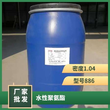 Polyurethane composite adhesive blister adhesive water-based paint adhesive lotion quality standard ROHS model 886