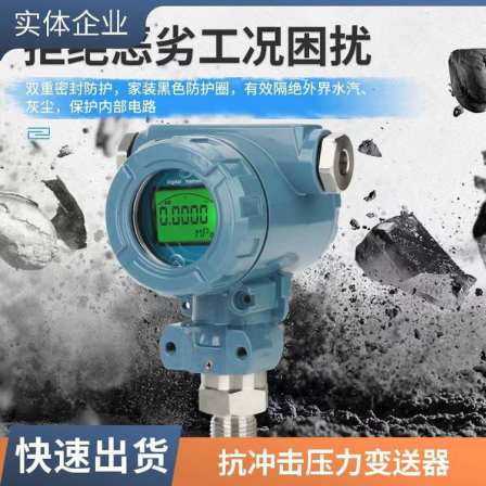 Tiankang TK3051 Intelligent Pressure Transmitter Crystal Silicon Gas Liquid Differential Pressure Transmitter