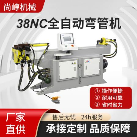 Shangguo Machinery 38NC Electric Pipe Bender Steel Pipe Round Tube Square Tube Hydraulic Press brake