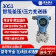 Nuoying 3051 pressure differential pressure transmitter 4-20mA hart protocol pressure sensor flange threaded link